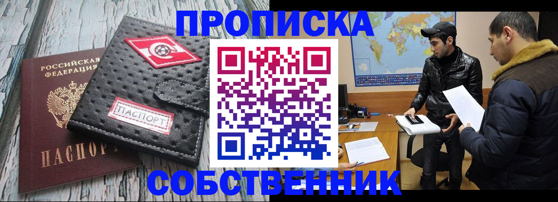 временная регистрация для школы в Нижней Салде