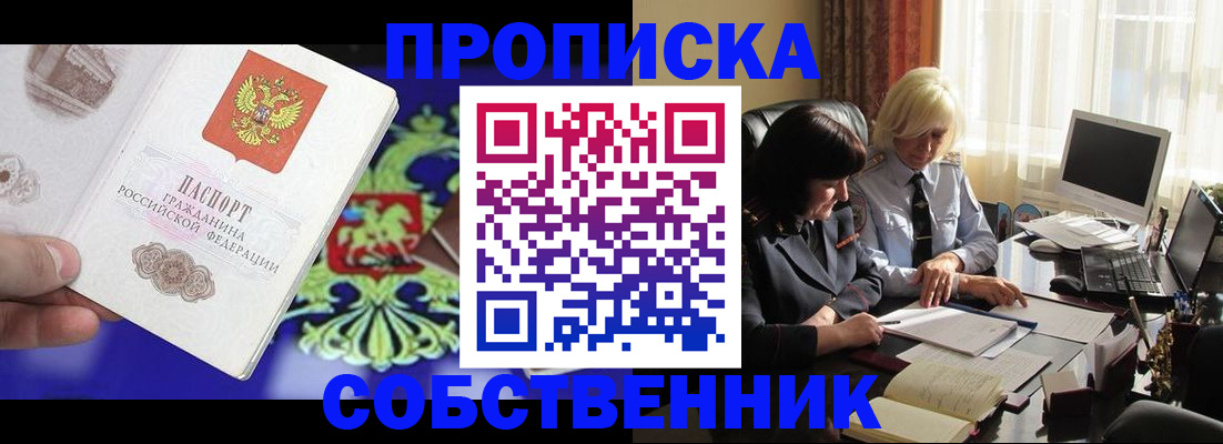 прописка для школы в Нижней Салде