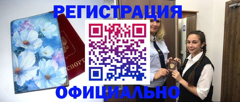 регистрация в Нижней Салде