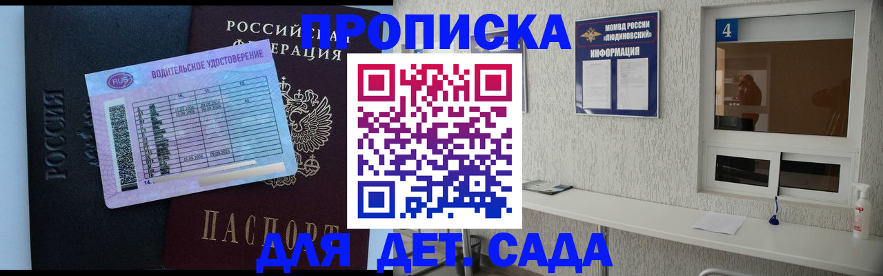 прописка ребенка в Нижней Салде