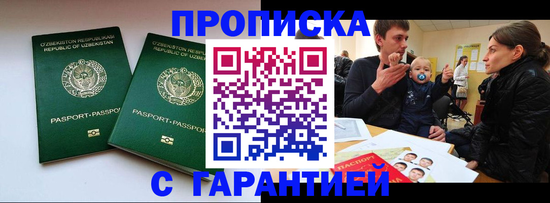 временная регистрация госуслуги в Нижней Салде