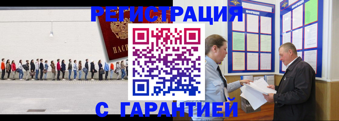временная регистрация в Нижней Салде