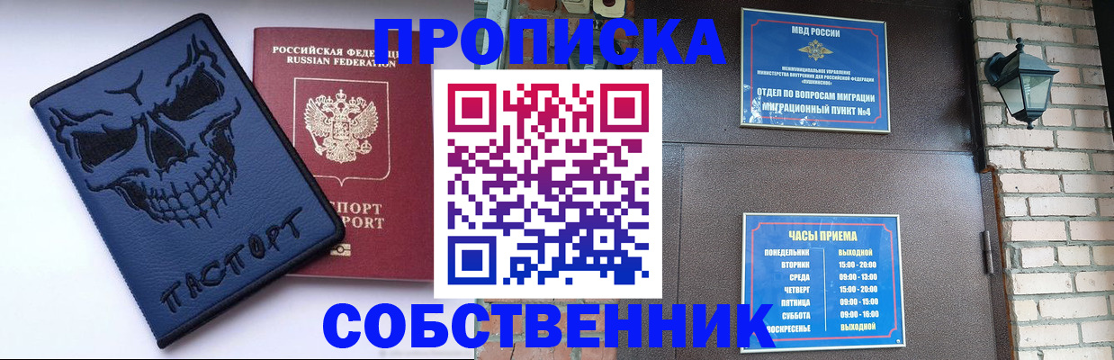 временная регистрация в квартире в Нижней Салде