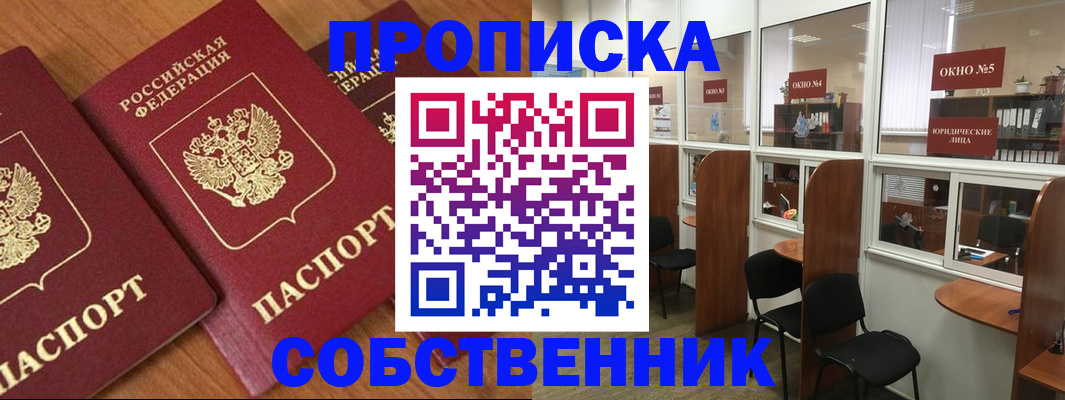 временная регистрация поиск в Нижней Салде