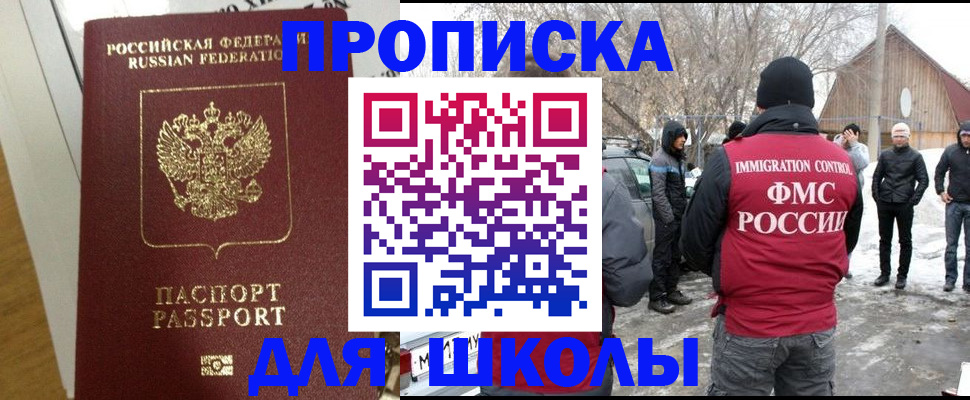 прописка законно в Нижней Салде