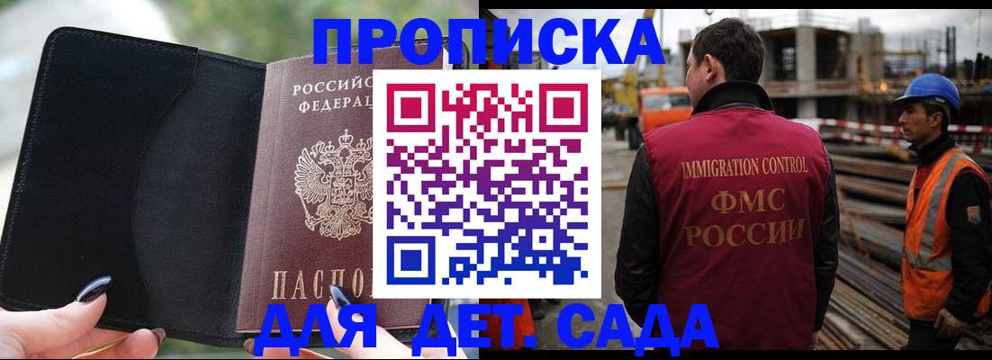 купить прописку в Нижней Салде